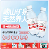 崂山饮用天然矿泉水 锶-偏硅酸型 会议用水 330ml*24瓶/整箱 热门商品