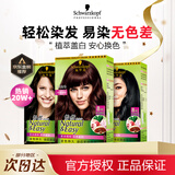 施华蔻 怡然植物盖白染发剂遮白发纯无氨温和配方染发霜染发膏男女通用 木槿褐棕【气质褐棕】