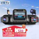 任e行D80 行车记录仪高清车内外三镜头24小时雷达感应监控防划车WiFi 三录雷达版 无卡