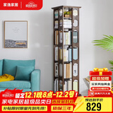 家逸旋转书架落地实木书柜360度可旋转层架落地置物架收纳架