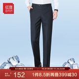 红豆（Hodo）【冰丝凉感】西裤男冰凉丝透气凉感顺滑修身中腰西裤