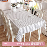 艾薇桌布布艺简约棉麻防水餐桌布茶几布书桌垫防尘台布140*180方格 