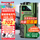 纽曼（Newsmy）【3C认证】汽车应急启动电源搭电宝充气泵一体便携户外电源12V汽车用电瓶打火神器V5豪华20000mAh