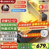 格力（GREE）【升级语音石墨烯】踢脚线取暖器家用电暖器防水电暖气移动地暖客厅智能语音暖风机NJE-S9024BV