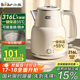 小熊（Bear）电热水壶恒温烧水壶316L不锈钢无缝一体内胆自动断电 1.5L大容量家用保温壶 ZDH-F15E7