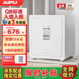 艾谱（AIPU）智能保管箱  小型密码指纹锁保险柜家用办公保险箱 防撬储物箱远程报警WIFI 灵动2代 【焕新升级】高45CM白 单电子密码+应急开启
