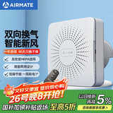 艾美特（Airmate ）壁挂新风机SF60HR-01排风换气双向流通排气扇  空气净化新风系统
