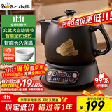 小熊（Bear）智能煎药壶 中药壶 中药锅 熬药电砂锅 全自动中药罐中药煲3升大容量分体式陶瓷家用 JYH-A30A1
