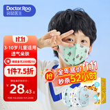袋鼠医生3D立体儿童口罩3-6岁秋冬季透气防尘沫独立包装一只一袋30只/盒