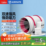 艾美特（Airmate ）DPT20-85A管道风机厨房油烟卫生间换气扇排气扇管道式8寸抽风机