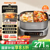 九阳（Joyoung）电火锅IH秒涮火锅专用锅电磁炉电磁加热2200W多功能锅6L烤涮分体式电煮锅鸳鸯锅HG60-G855