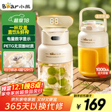 小熊（Bear）榨汁机 家用便携式榨汁杯 无线充电果汁机 户外随行杯大容量吨吨杯 碎冰小型水果榨汁桶LLJ-G05H5