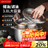 美厨（MAXCOOK）304不锈钢猪油罐调料盆 猪油盆调味罐调料缸3.8L带盖带网MCWA9042