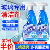 可其氏玻璃水清洁剂家用擦玻璃浴室去水垢油膜擦瓷砖汽车窗户清洗神器