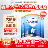 爱他美（Aptamil）金装版 婴幼儿配方奶粉 新西兰原装进口【保税直发】澳洲奶粉 4段3罐 【充6罐送40+晒单返】27.6