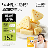 不二宝贝奶酪芝士三角块80g高钙无添加蔗糖奶香儿童零食搭配宝宝零食
