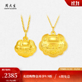 周大生黄金宝宝长命锁吊坠足金平安锁金锁满月周岁礼物新生儿礼物 宝宝平安锁足金吊坠-【不含链】 3.75g -大版