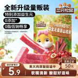 三只松鼠益生元山楂条108g 桑葚味山楂糕无添加儿童蜜饯果干休闲零食