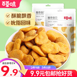 百草味 蟹香蚕豆 豆瓣香脆可口 炒货休闲零食 MJ 200g(100g*2袋)
