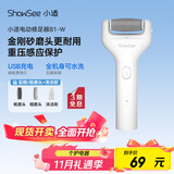 小适电动磨脚器全身水洗电动修足器美足电动修脚器充电式去死皮仪B1-W珍珠白 送女友送老婆礼物