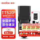 神牛【入门款】tt520三代/二代机顶闪光灯单反相机通用型外置热靴灯户外补光摄影灯京东快递当日发货 【二代】TT520II标配【含引闪器】
