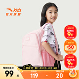安踏儿童书包超轻男女大童生活系列平衡减压校园中小学生双肩背包防水 粉色-3 均码【45*18.5*30cm,重约510克】