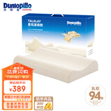 邓禄普（Dunlopillo）星炫低波浪枕 斯里兰卡进口天然乳胶枕特拉雷Talalay工艺