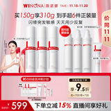 薇诺娜【李云霄同款】第二代特护霜50g*3舒缓保湿乳液面霜护肤品