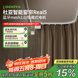 杜亚Real5蓝牙2.0版智能米家电动窗帘家居自动窗帘电机语音控制不含布 【指导安装】3米弯轨定制蓝牙版