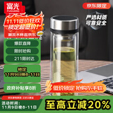 富光双层玻璃杯 茶水分离泡茶杯 高硼硅水杯子办公车载男女士京东限定