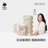bc babycare绵柔巾宝宝干湿两用一次性洗脸巾 云柔加大加厚小熊巾面膜柔巾 80抽 8包 【畅享装】经典款