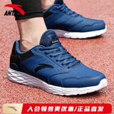 安踏男鞋运动鞋秋冬季男士软底透气网面鞋子轻便户外干活休闲跑步鞋 藏蓝/安踏白(皮面防泼鞋) 40 (250mm) 男