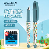 施耐德（Schneider）小学生钢笔 童趣系列三四年级初学短笔杆练字钢笔儿童墨囊笔EF尖开学必备用品 机器人（刻字定制）