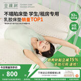 金橡树泰国进口天然乳胶床垫子宿舍学生单人床垫 泰舒0.9*2米 适中偏硬
