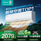 海信新风空调深睡宝X3Plus 大1匹  烘房除醛洁净空气 一级能效国家补贴20% 空调挂机KFR-26GW/X300U-X1