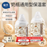 葆氏奶瓶保温套适配贝亲方形等奶瓶开窗可视通用便携外出暖奶套160ML