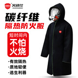 火战仕防火衣碳纤维防火服家用灭火毯披风消防应急逃生装备防火毯隔热服