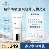AMPLEUR日本进口防晒霜出游清透防晒精华乳30g隔离紫外线隔离霜小白管 防晒霜1支 护肤必备