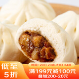 广州酒家利口福 叉烧小笼包600g 24个 早餐半成品 广式早茶 包子食品速食美食