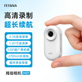 FETANA拇指运动相机高清防抖口袋相机vlog旅游手持骑行摩托车行车记录仪头盔胸前磁吸随身摄像头第一视角 MZ1白色 磁吸套装【充电仓+背夹+磁吸挂脖】 64G内存卡