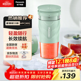 松下（Panasonic）榨汁机 小型榨汁杯迷你果汁机 果蔬料理机 300ML  便携式充电 儿童婴儿辅食机 MX-HPC203