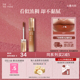 INTO YOU甜漾唇蜜水光唇釉保湿口红节日礼物生日送女友G07清甜酱橘蜜