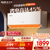 奥克斯（AUX）大1匹空调挂机 省电侠Pro 新一级能效家用 变频冷暖两用挂壁式防直吹智能 KFR-26GW/BpR3AES1(B1)