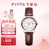 飞亚达（FIYTA）手表女男 经典系列休闲百搭简约防水石英情侣表 白盘棕带女表