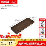 家逸 实木墙上置物架洞洞板墙壁置物架木板隔板墙面搁板创意 【置物架胡桃色】25*10*1.4cm