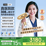 光专嘉香港品牌308白癜风治疗仪准分子激光紫外线光疗仪uvb银屑病牛皮癣 308nm准分子医院款 强度20 进口氯化氙机 医用医院窄谱中波仪器同款家用医疗白斑专用照光照射灯