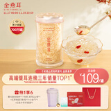 金燕耳高山生态有机银耳50g双罐装古田木耳南北干货即食银耳羹 本草银耳 50g单罐