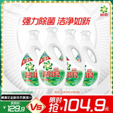 碧浪除菌洗衣液自然清新16斤瓶装(2kg*4) 杀菌除螨 根源消臭去黄