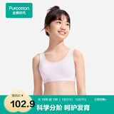 全棉时代少女文胸内衣女学生背心青春期纯棉透气 二/三阶段 玉紫XL（170）