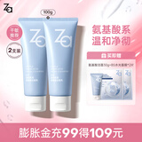 姬芮（ZA）泡沫氨基酸洗面奶深层清洁温和不紧绷水润洁面膏洁面乳护肤品 【双支装】氨基酸洁面100g*2